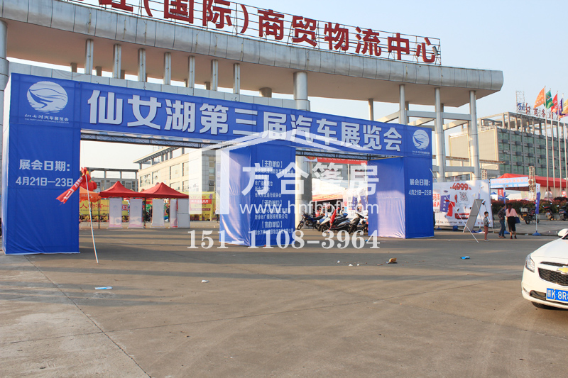 新余车展篷房,长沙方合篷房技术有限公司,湖南篷房销售,株洲篷房租售,长沙篷房租赁,车展篷房,庆典篷房,婚庆篷房,德国大棚出租, 娄底邵阳益阳岳阳常德张家界吉首株洲湘潭浏阳萍乡宜春车展篷房出租出售